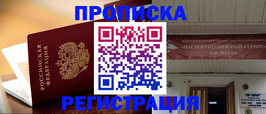 временная регистрация адрес в Нурлате