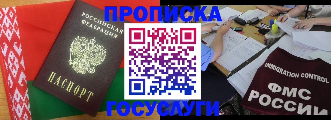 временная прописка в Нурлате