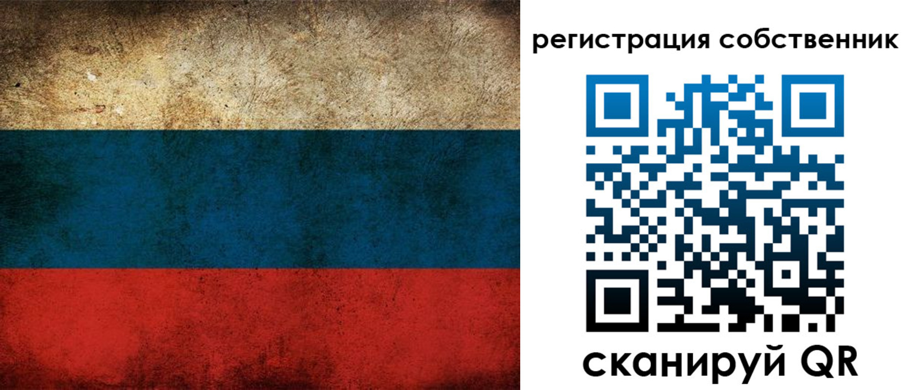 прописка ребенка в Нурлате