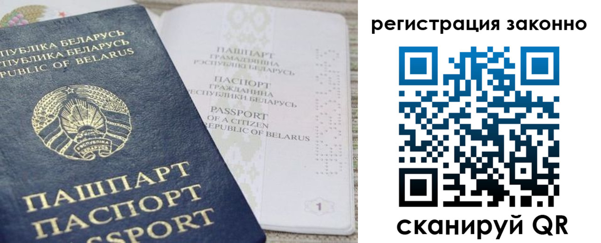 прописка для работы в Нурлате
