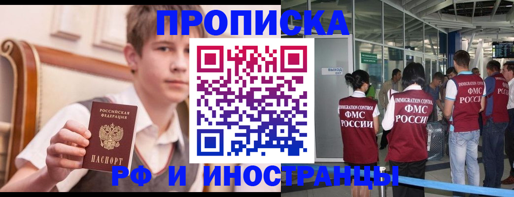прописка от собственника в Нурлате