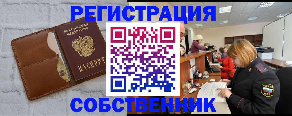 прописка для военкомата в Нурлате