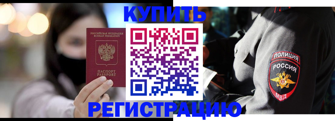 прописка паспорт в Нурлате