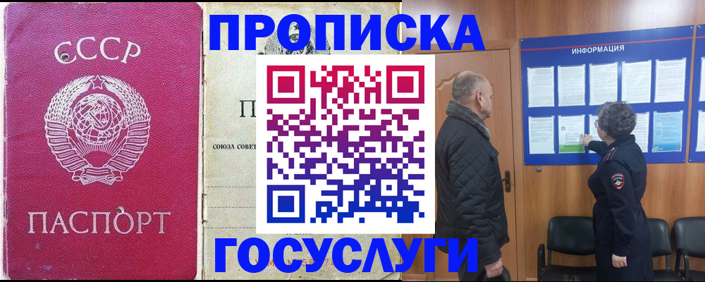 временная регистрация адрес в Нурлате