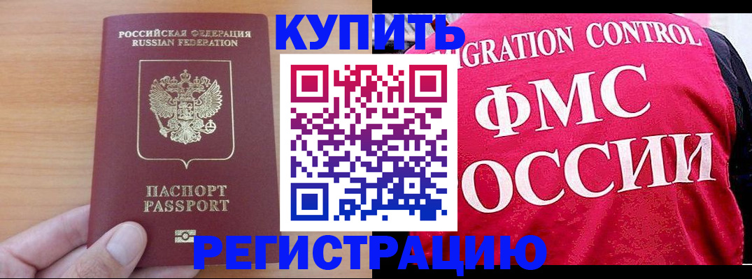 временная регистрация госуслуги в Нурлате