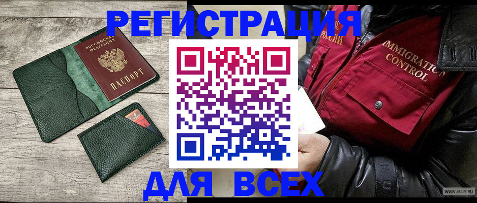 временная регистрация купить в Нурлате