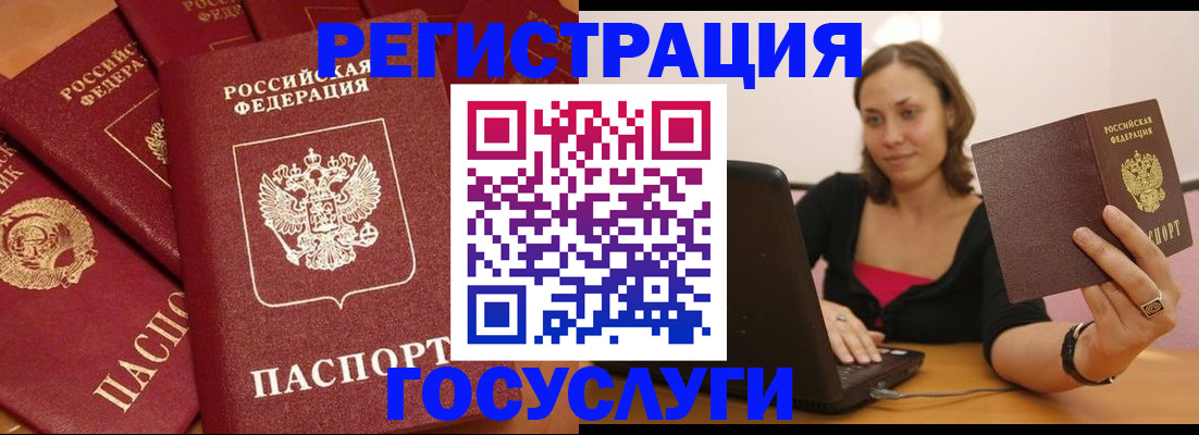 временная регистрация адрес в Нурлате